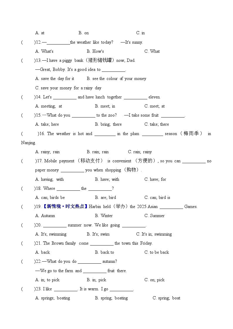 译林版英语四年级上册期末专项复习专题06 单选100题练习(含答案)第2页