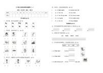 三年级上册英语期末检测卷（一） 人教版（2024） 含答案