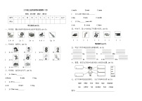 三年级上册英语期末检测卷（四） 人教版（2024） 含答案