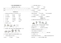 六年级上册英语期末测试卷（四）（含答案）