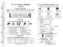 甘肃省定西市岷县2025-2026学年三年级上学期学情监测英语试卷（月考）