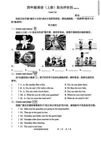 广东省深圳市罗湖区2025-2026学年四年级上学期英语阳光评价（月考）