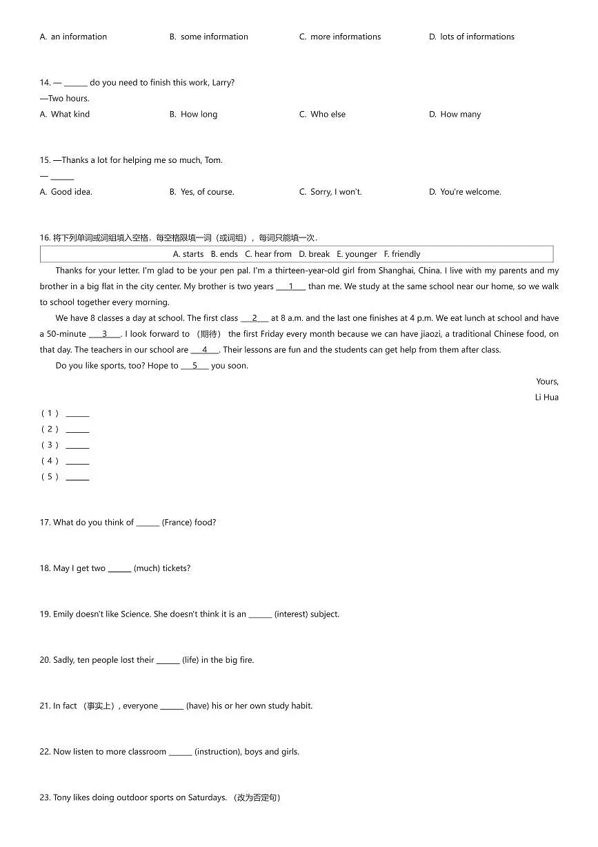 2025~2026学年10月上海浦东新区上海市进才中学北校六年级上学期月考英语试卷(有答案解析)第2页