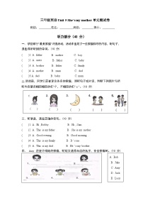 小学英语译林版(三起)(2024)三年级上册(2024)Unit 5 She's my mother单元测试同步测试题