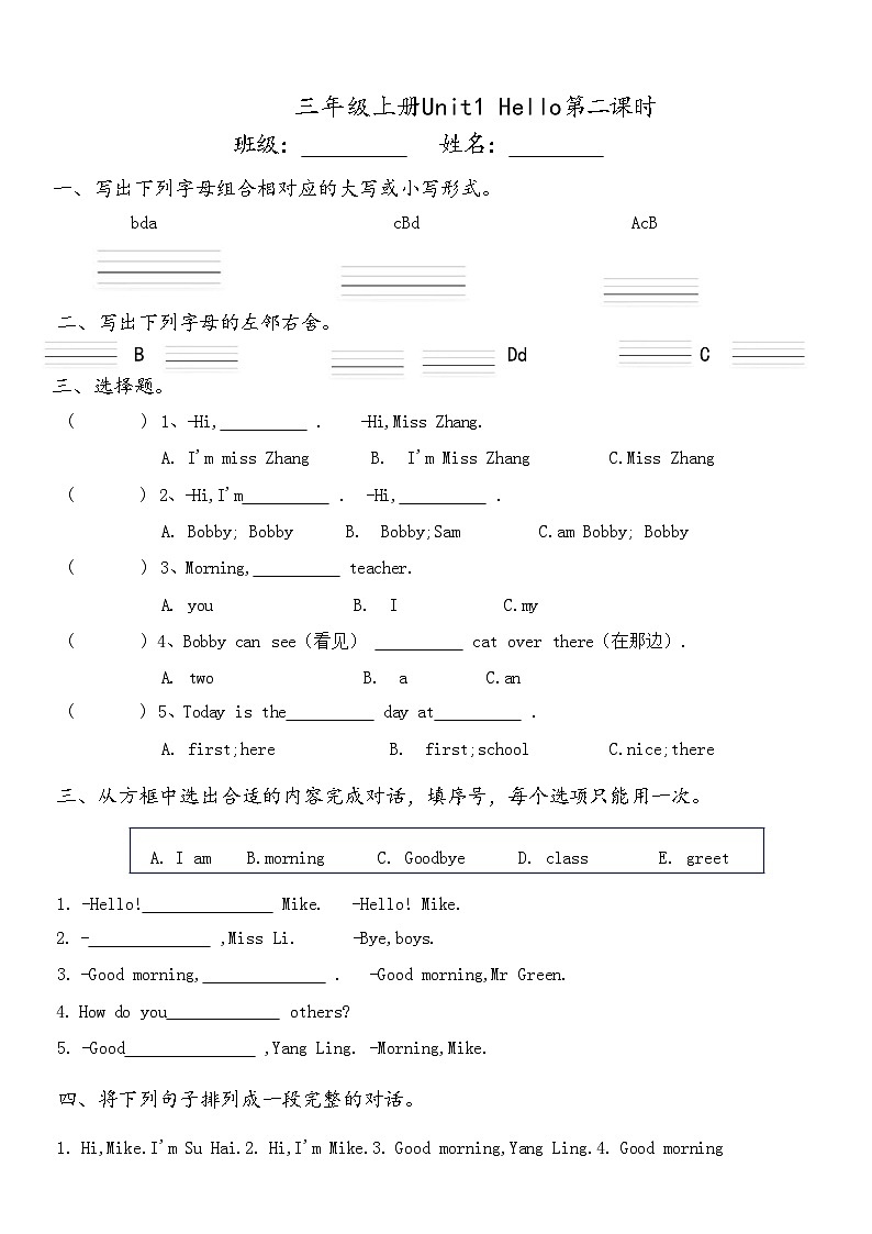 译林版英语三年级上册Unit1 Hello作业单(有答案)第2页