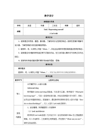 小学英语人教版PEP(2024)三年级下册(2024)Unit 2 Expressing yourself教案