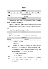 小学英语人教版PEP(2024)三年级下册(2024)Unit 2 Expressing yourself教案