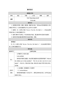小学英语人教版PEP（2024）三年级下册（2024）Unit 2 Expressing yourself教学设计