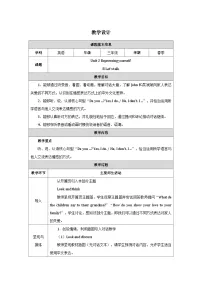 小学英语人教版PEP(2024)三年级下册(2024)Unit 2 Expressing yourself教学设计