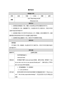 英语三年级下册（2024）Unit 2 Expressing yourself教案及反思