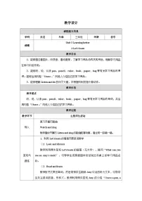 人教版PEP（2024）三年级下册（2024）Unit 3 Learning better教学设计