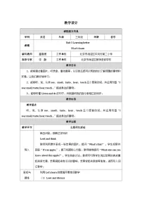小学人教版PEP（2024）Unit 3 Learning better教案设计