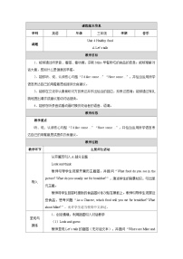 小学英语人教版PEP（2024）三年级下册（2024）Unit 4 Healthy food教学设计