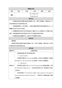 小学人教版PEP（2024）Unit 4 Healthy food教案设计