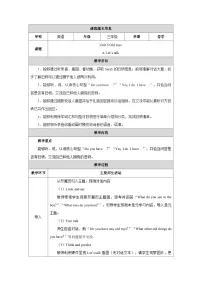 小学英语Unit 5 Old toys教学设计及反思