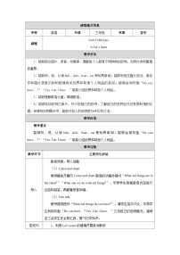 人教版PEP（2024）三年级下册（2024）Unit 5 Old toys教案