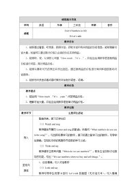 人教版PEP(2024)三年级下册(2024)Unit 6 Numbers in life教案