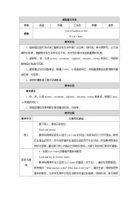 人教版PEP(2024)三年级下册(2024)Unit 6 Numbers in life教案