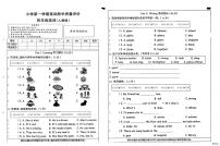 河北省邢台市信都区胜利小学等多校联考2025-2026学年四年级上学期1月期末英语试题