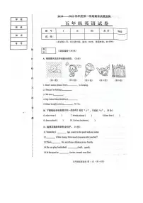辽宁省铁岭市银州区2024-2025学年五年级上学期期末英语试题