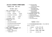 云南省红河哈尼族彝族自治州元阳县2024-2025学年五年级上学期期中英语检测卷（月考）