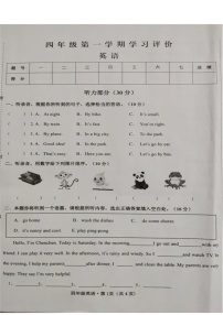 甘肃省武威市第十二中学教育集团2025-2026学年四年级上学期英语学习评价（月考）