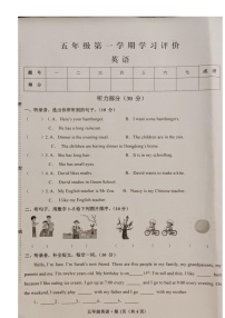 甘肃省武威市第十二中学教育集团2025-2026学年五年级上学期英语学习评价（月考）