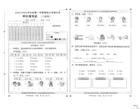河北省邢台市河北邢台经济开发区尚德小学等校联考2025-2026学年四年级上学期英语第四次学情分析(月考)