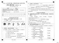 河北省邢台市任泽区汇文小学等校联考2025-2026学年四年级上学期英语学科能力综合评估（月考）
