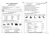 河北省邢台市信都区胡家营学校等多校联考2025-2026学年四年级上学期英语基础教学质量评价（月考）