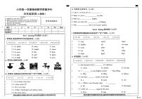 河北省邢台市信都区胡家营学校等多校联考2025-2026学年五年级上学期英语基础教学质量评价（月考）