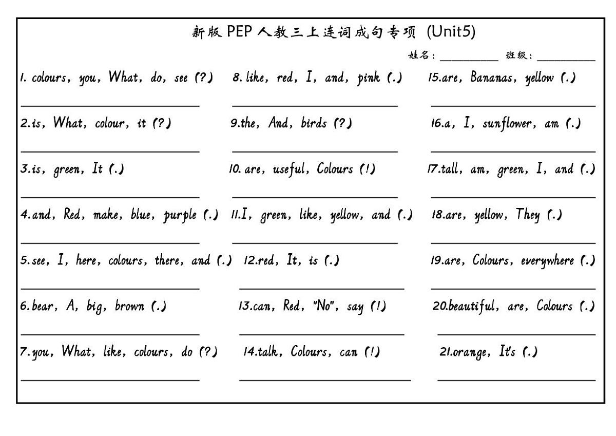 人教PEP小学英语三年级上册寒假练习 连词成句5第1页