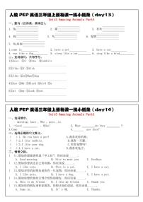人教PEP英语三年级上册每课一练13-14
