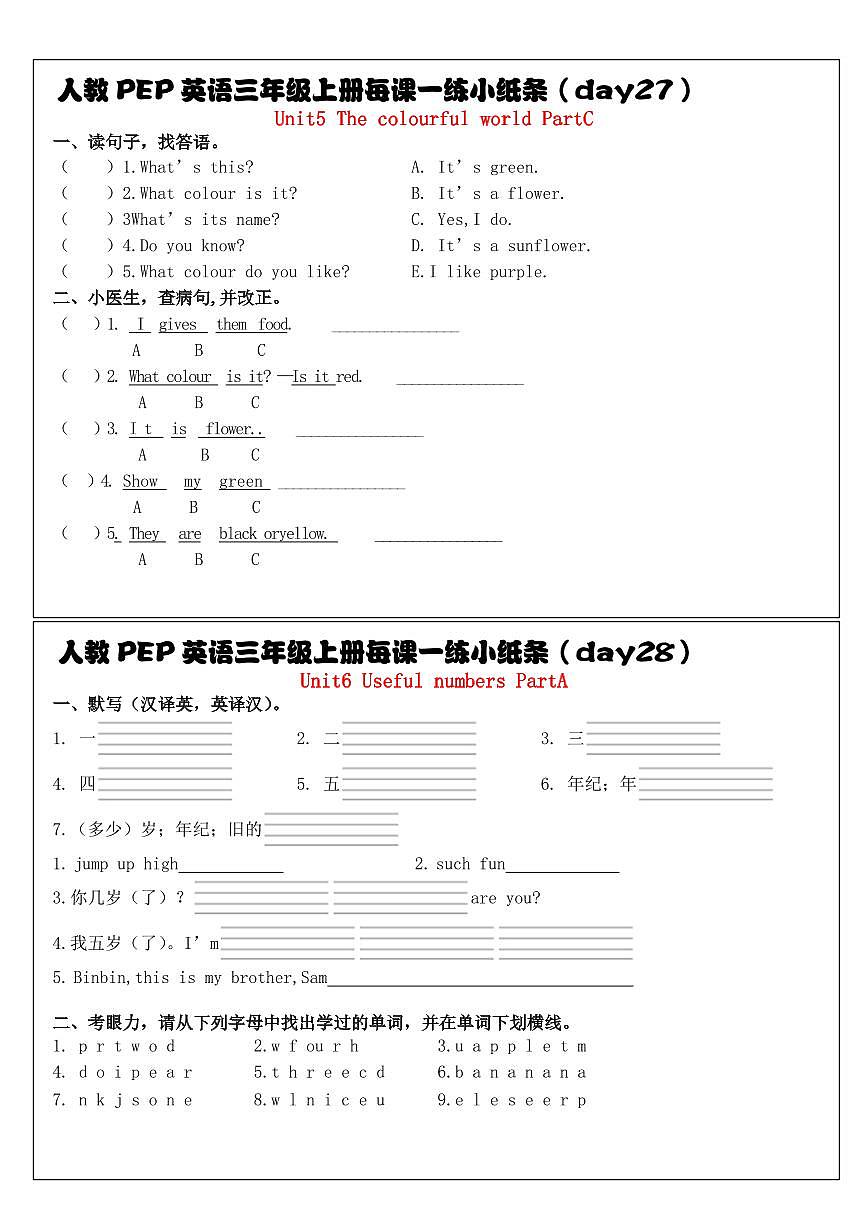 人教PEP英语三年级上册每课一练27-28第1页