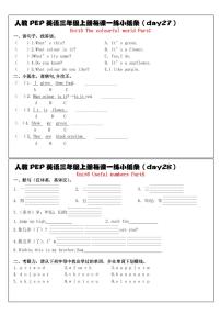 人教PEP英语三年级上册每课一练27-28
