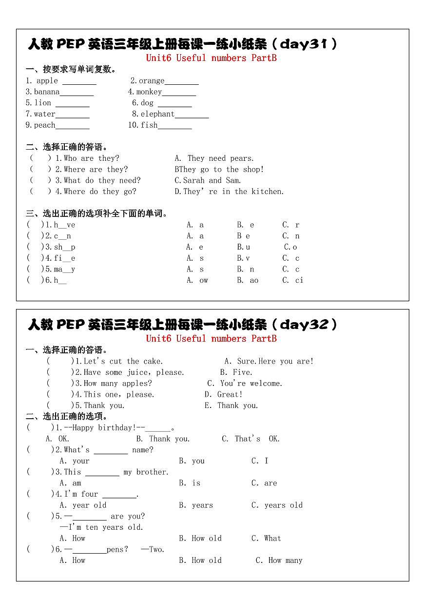 人教PEP英语三年级上册每课一练31-32第1页