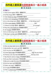 人教 PEP 四年级上册英语句型转换每日一练 1-2（含答案）