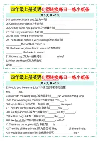 人教 PEP 四年级上册英语句型转换每日一练 3-4（含答案）
