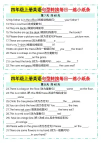 人教 PEP 四年级上册英语句型转换每日一练 7-8（含答案）