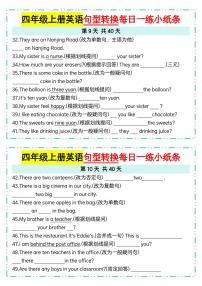 人教 PEP 四年级上册英语句型转换每日一练 9-10(含答案)