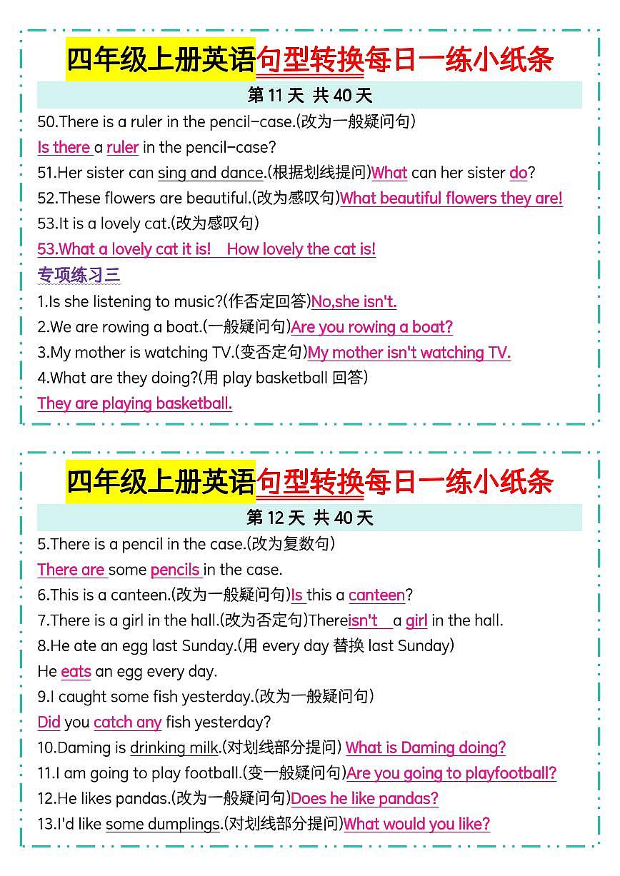 人教 PEP 四年级上册英语句型转换每日一练【答案】11-12第1页