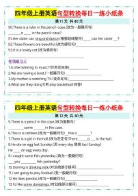 人教 PEP 四年级上册英语句型转换每日一练 11-12（含答案）