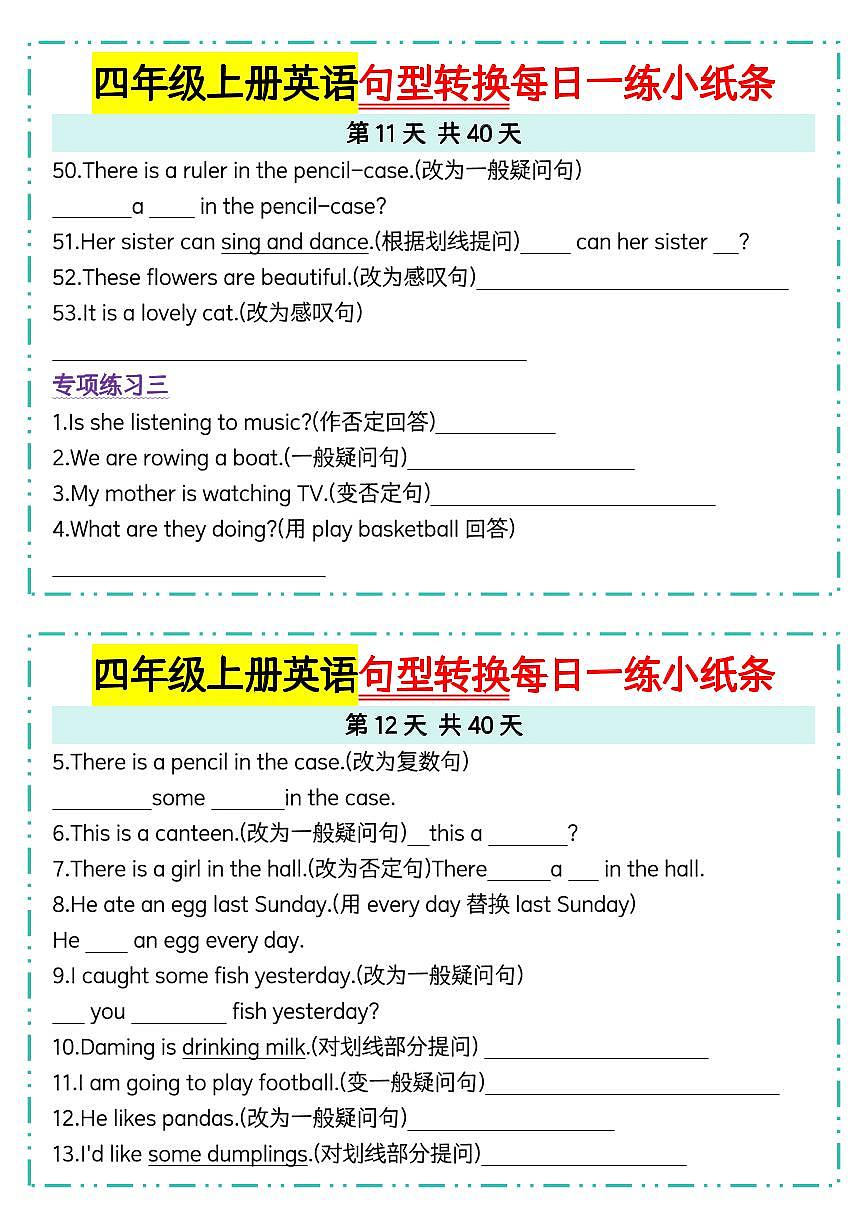 人教 PEP 四年级上册英语句型转换每日一练11-12第1页