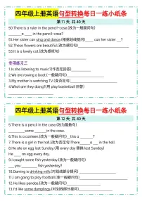 人教 PEP 四年级上册英语句型转换每日一练 11-12(含答案)