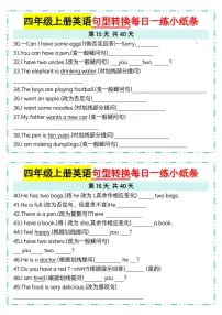人教 PEP 四年级上册英语句型转换每日一练 15-16(含答案)