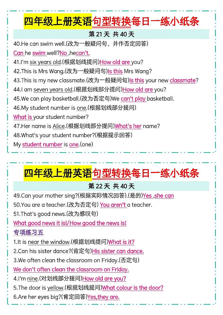 人教 PEP 四年级上册英语句型转换每日一练【答案】21-22第1页