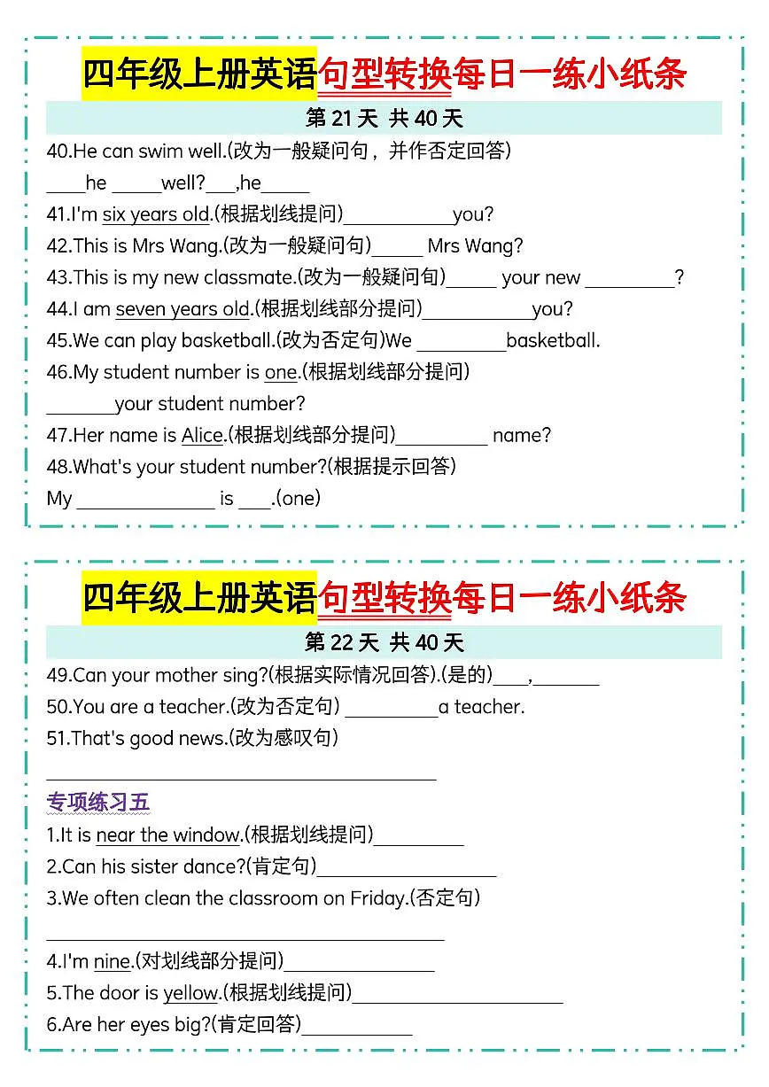 人教 PEP 四年级上册英语句型转换每日一练21-22第1页