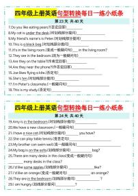 人教 PEP 四年级上册英语句型转换每日一练 23-24（含答案）