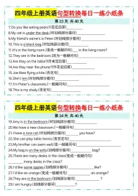 人教 PEP 四年级上册英语句型转换每日一练 23-24(含答案)