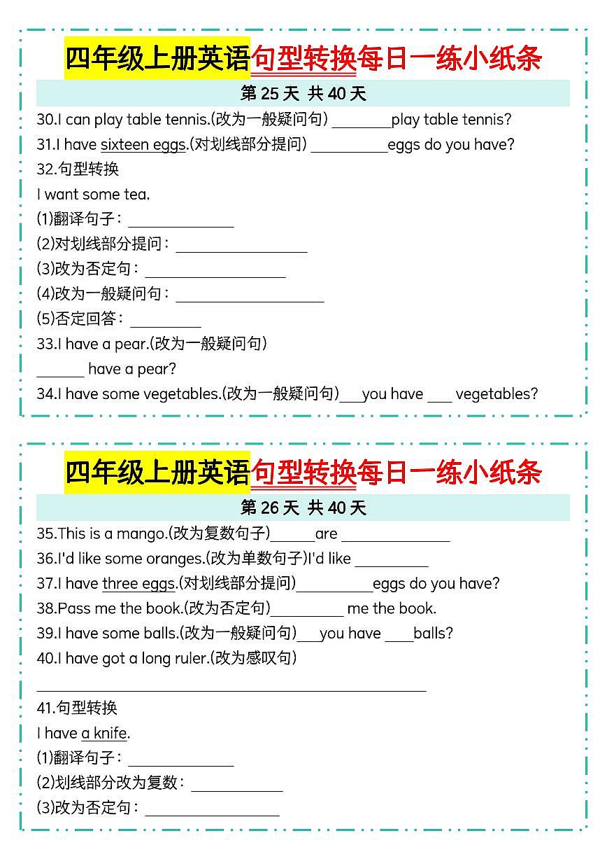 人教 PEP 四年级上册英语句型转换每日一练25-26第1页